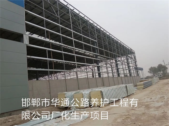 富德华通公路养护工程有限公司长化生产项目